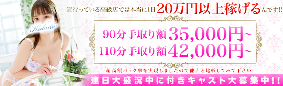 流行っている高級店は本当に1日20万円以上稼げちゃうんです☆