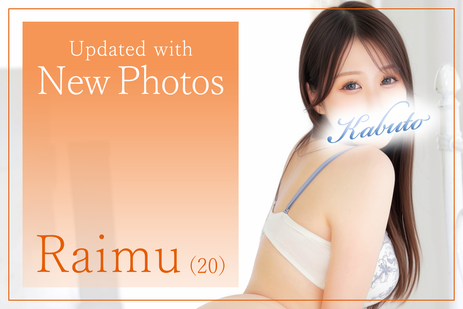 らいむプロフィール｜川崎高級ソープランド兜