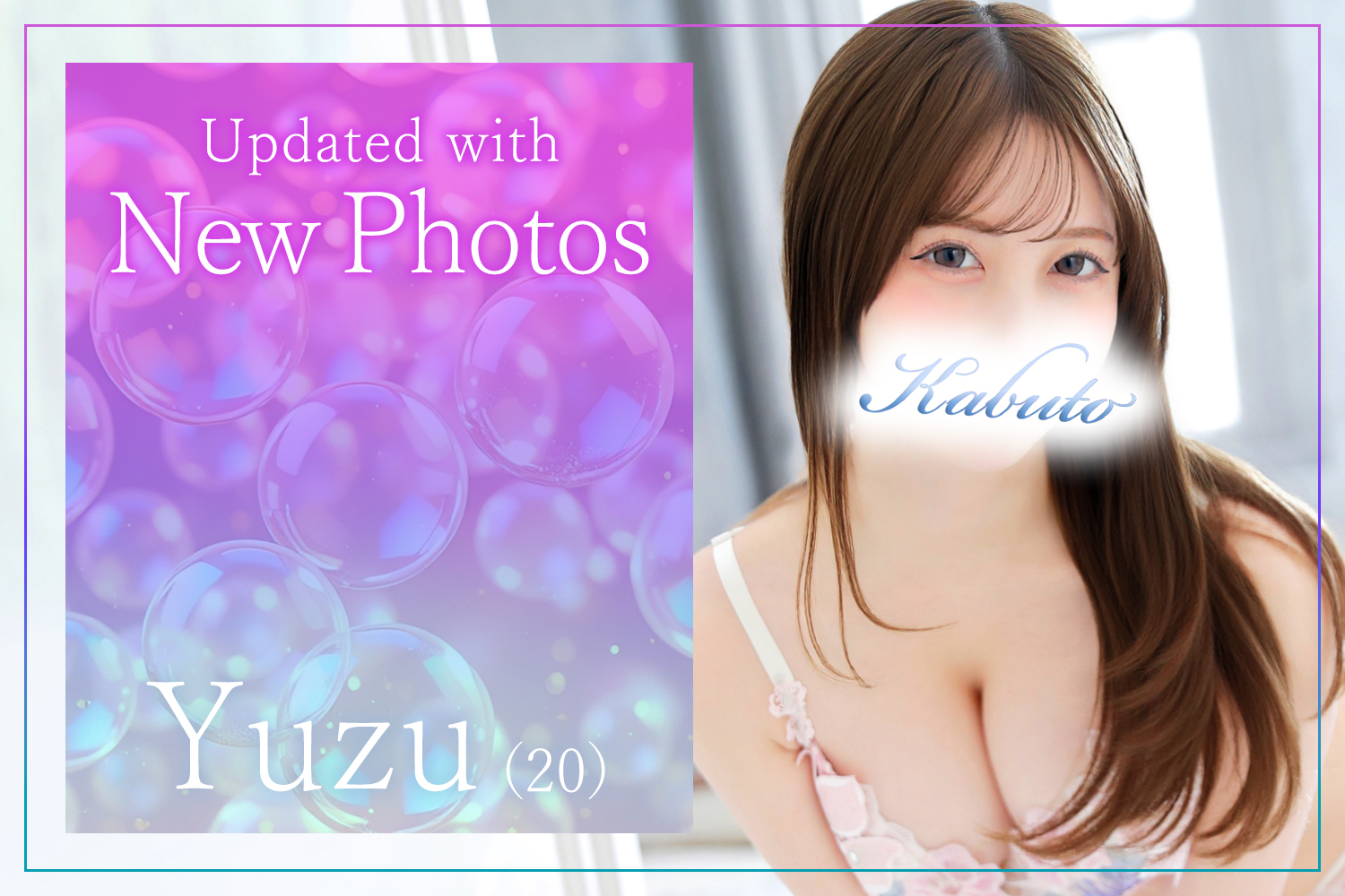 ゆずプロフィール｜川崎高級ソープランド兜