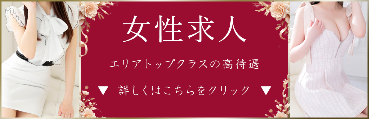 【兜】高収入求人情報