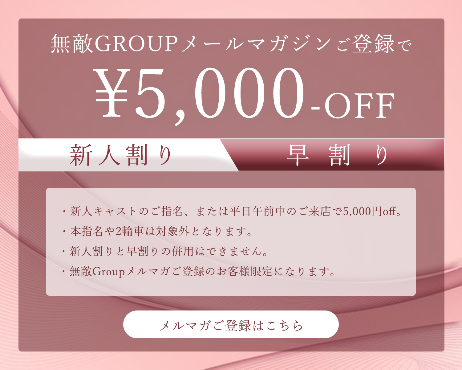 川崎最高級ソープランド【兜】メルマガ割引