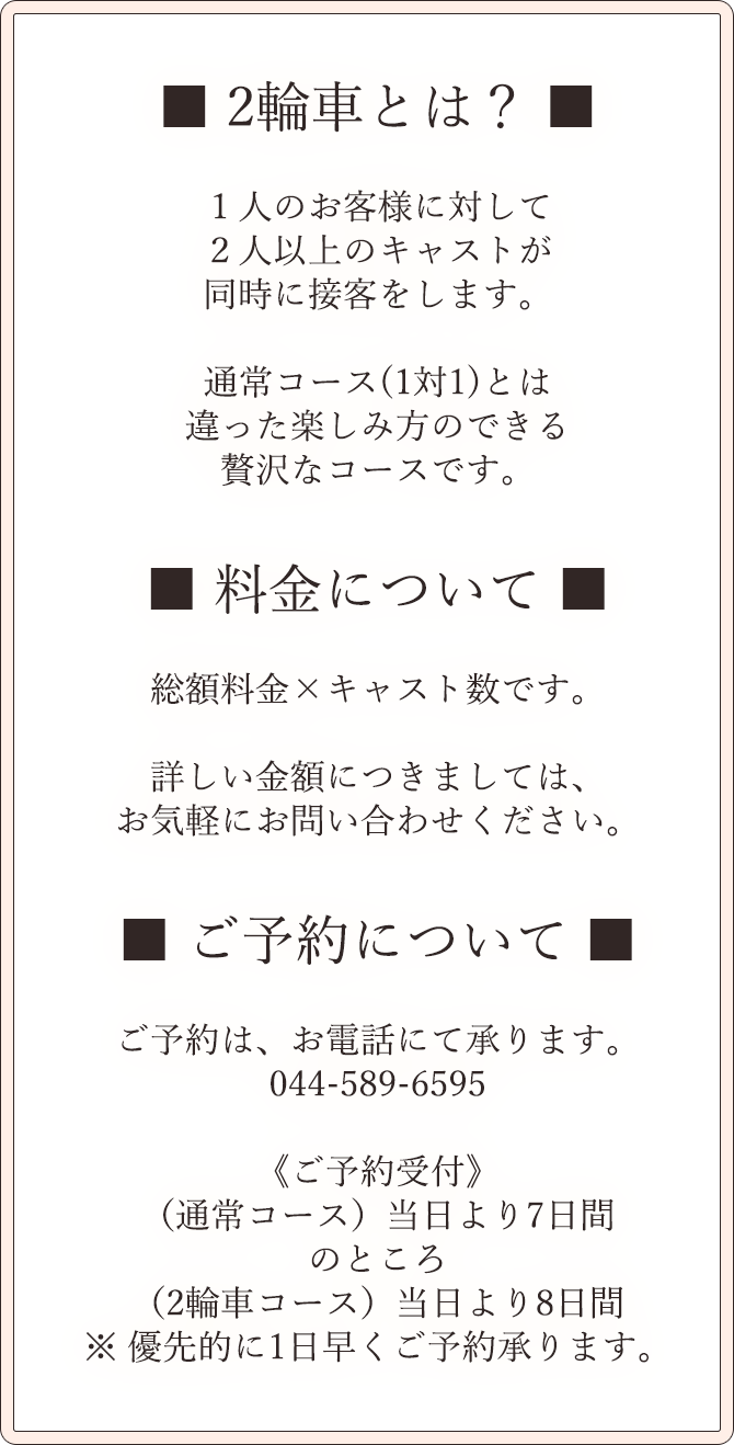 川崎最高級ソープランド【兜】カバーガール